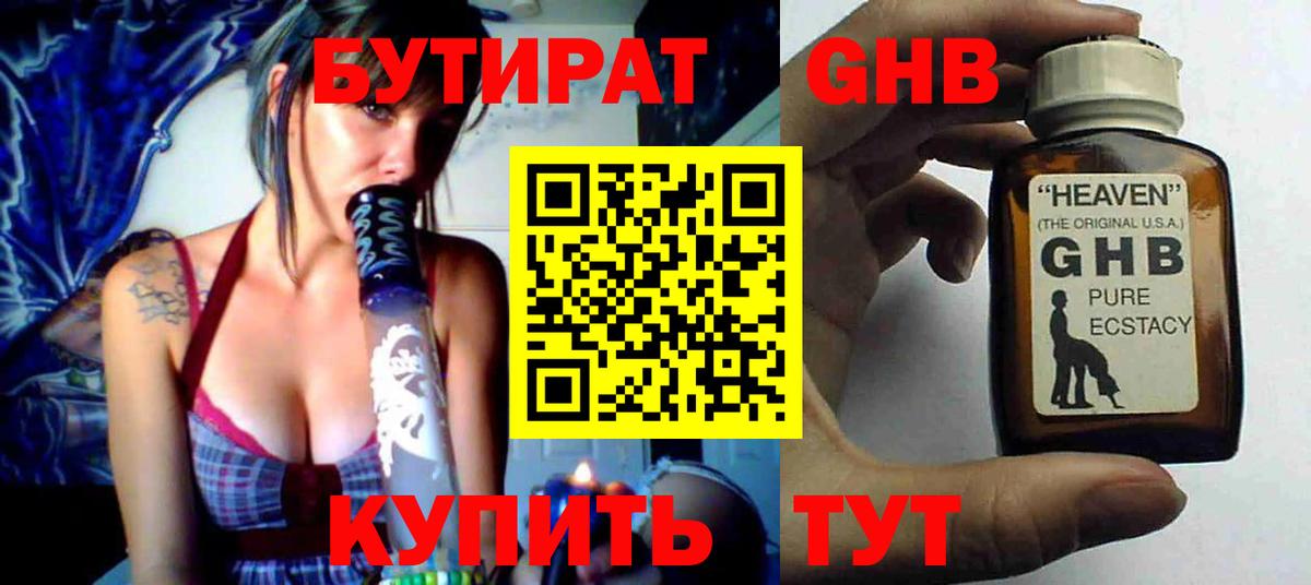 БУТИРАТ  БУТИРАТ оксана  Вход с VPN  Энгельс 