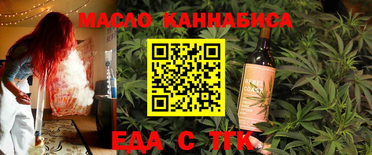 Cannafood марихуана Энгельс