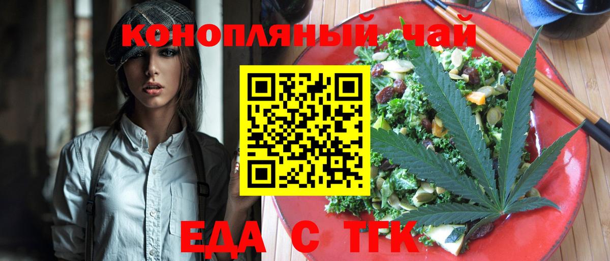 Энгельс  Печенье с ТГК конопля  Вход с VPN 