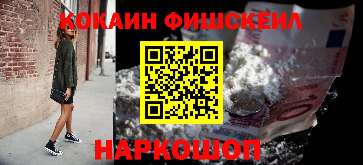 КОКАИН 98% Энгельс
