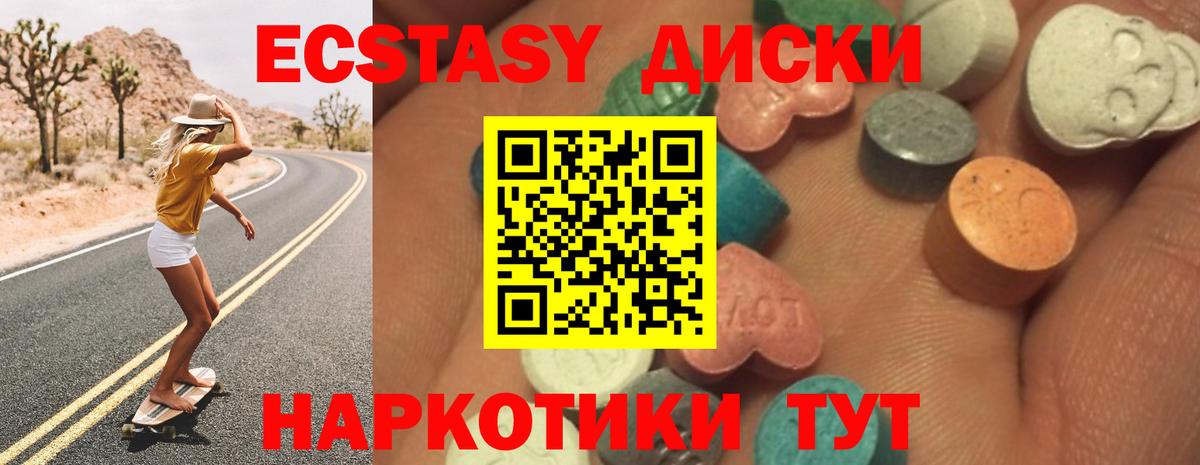 Экстази Cube  ЭКСТАЗИ ешки  Энгельс  Вход с VPN 