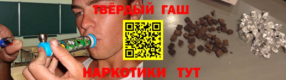 ГАШ хэш  Вход с VPN  Энгельс  Гашиш Premium 