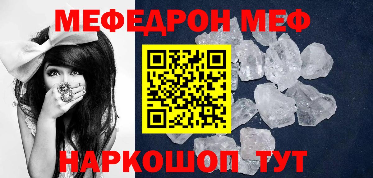 Энгельс  МЕФ кристаллы  МЕФ    ссылки  Вход с VPN  Меф VHQ 