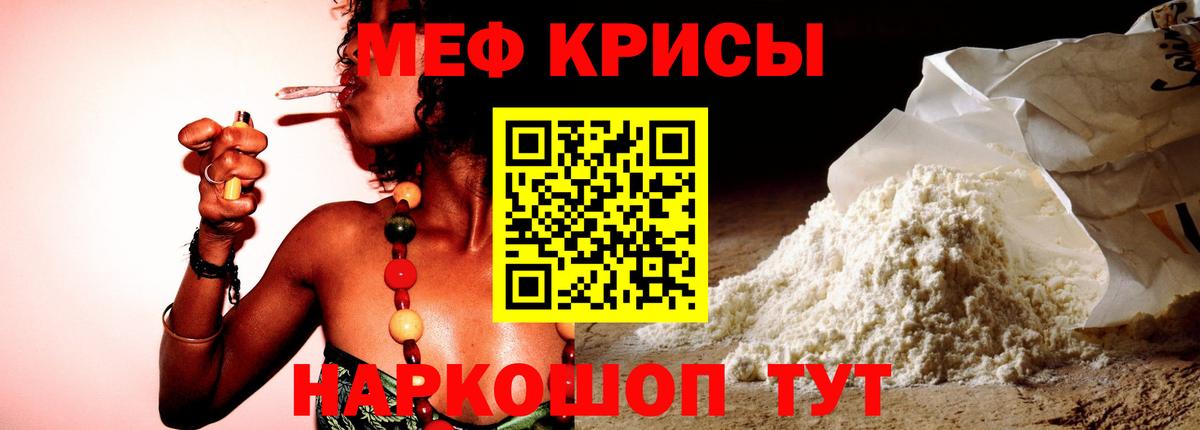Меф кристаллы Энгельс