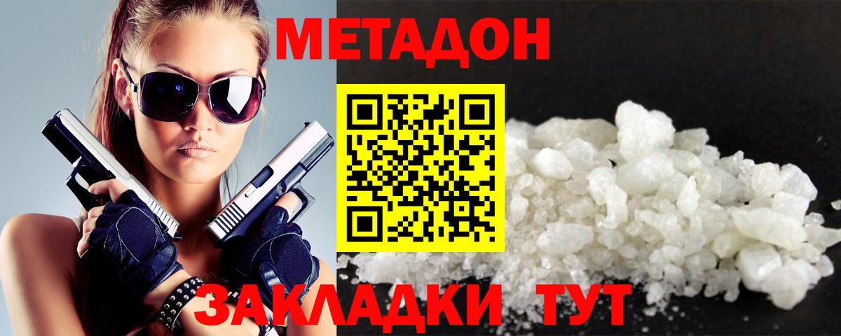 даркнет телеграм  Метадон белоснежный  Вход с VPN  Энгельс 
