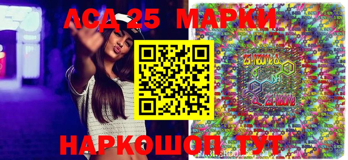 Марки N-bome 1,5мг  Вход с VPN  Марки N-bome  Марки N-bome 1,5мг  Энгельс 