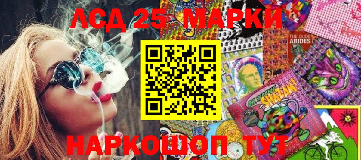 Наркотические марки 1500мкг Энгельс