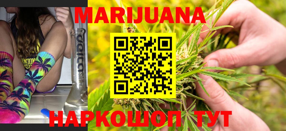 Марихуана THC 21%  Марихуана гибрид  Марихуана индика  Вход с VPN  Энгельс 