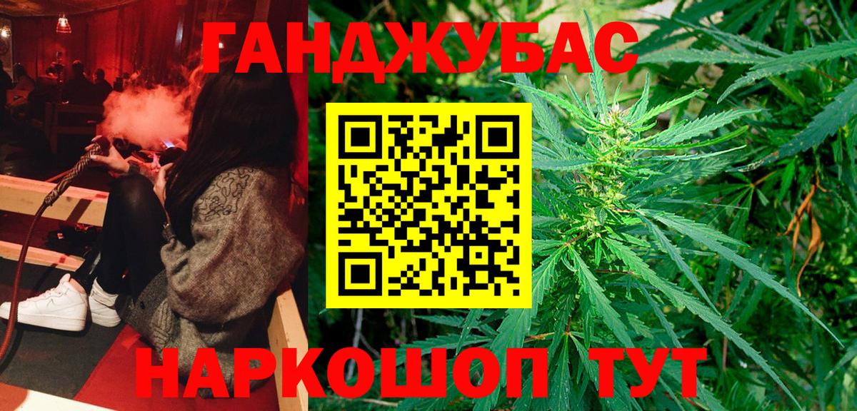Каннабис MAZAR Энгельс